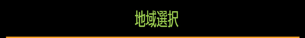 電話番号