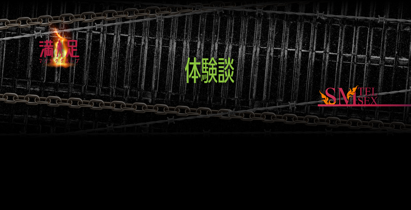 体験談